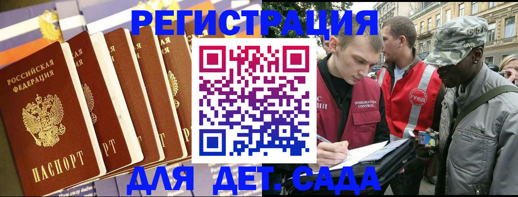 временная регистрация адрес в Белгородской области
