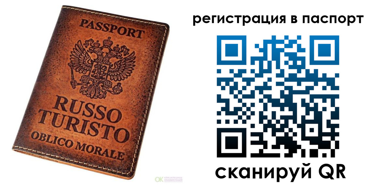 временная прописка в Белгородской области