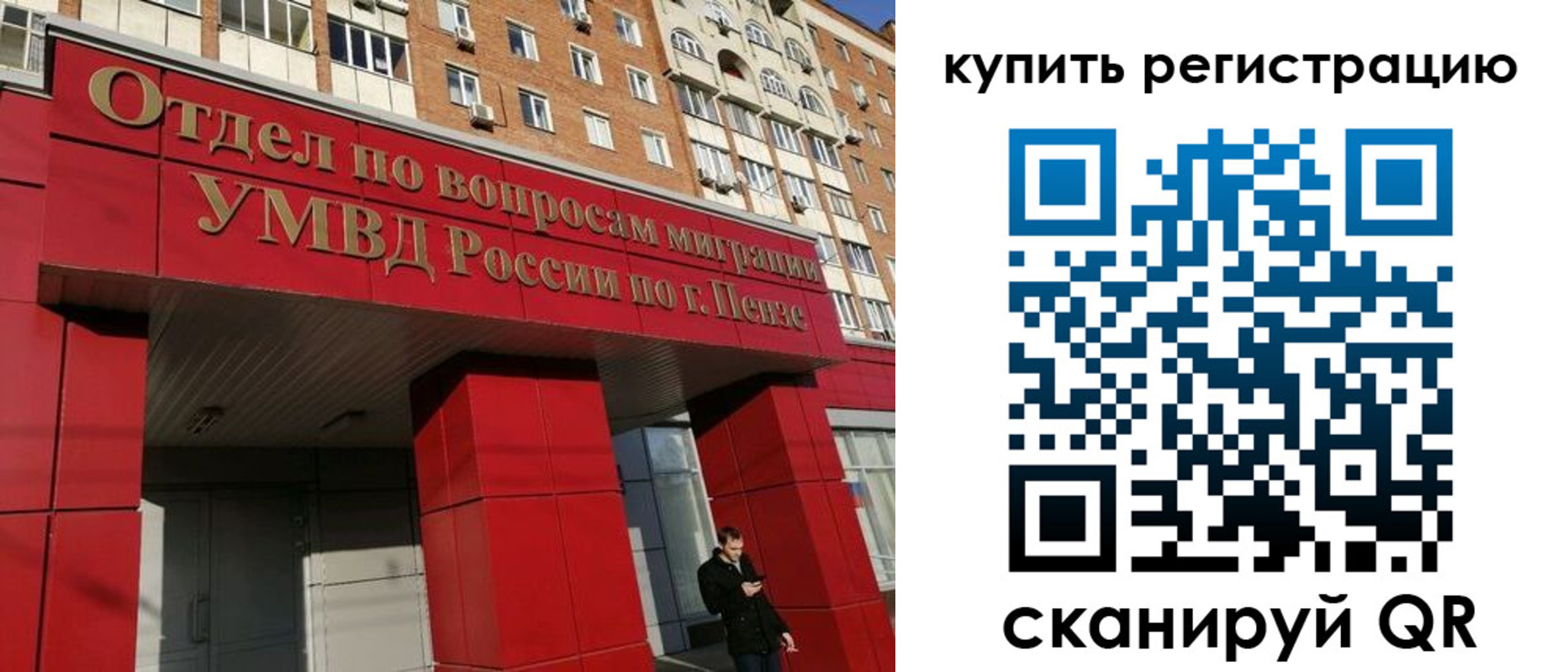 временная регистрация в Белгородской области