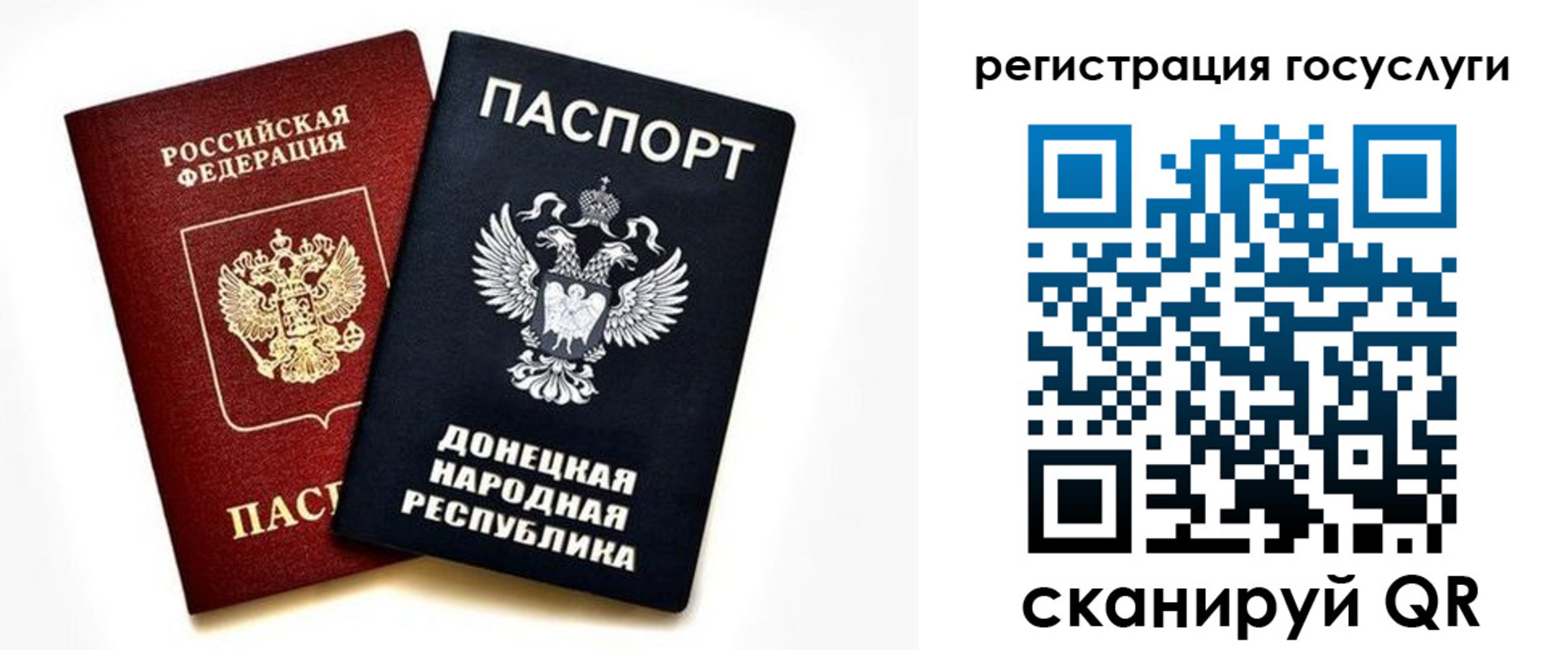 прописка для школы в Белгородской области