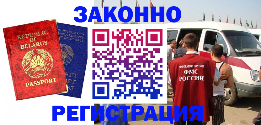 временная регистрация госуслуги в Белгородской области