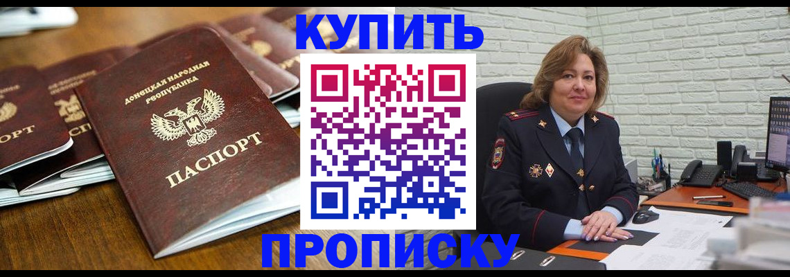 временная регистрация в квартире в Белгородской области