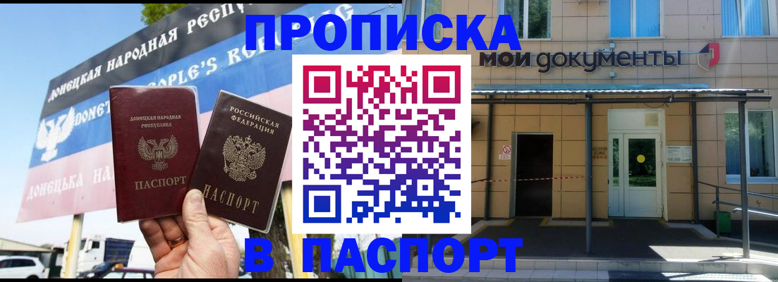 временная регистрация госуслуги в Белгородской области
